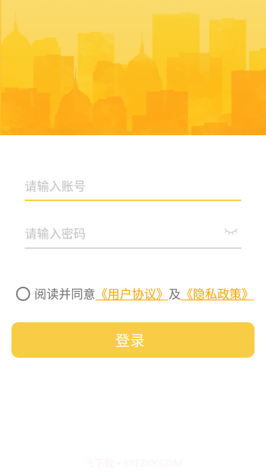 劲管家员工端截图2