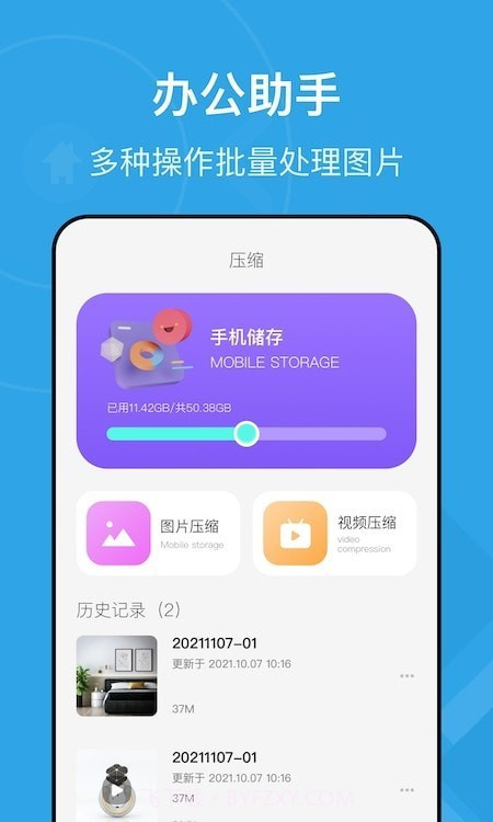 图片视频压缩王截图2