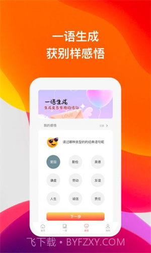 喜语有声阅读截图1