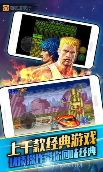 啪啪游戏厅截图2