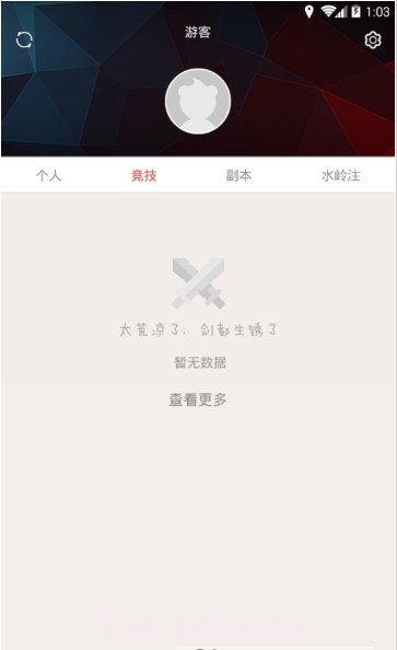 口袋梦三国截图3 口袋梦三国截图3