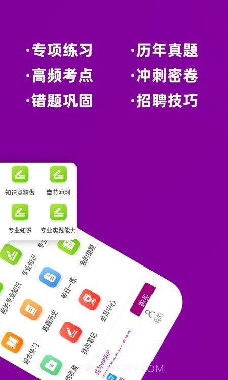 主管药师牛题库截图3