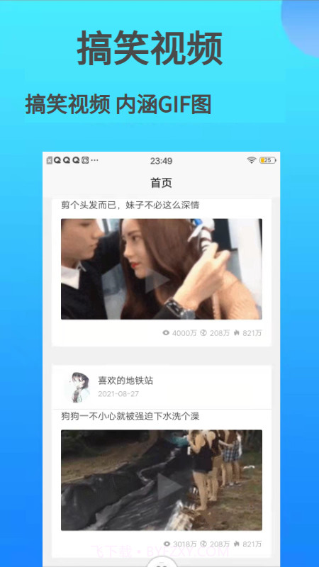 巴士笑话截图1 巴士笑话截图1