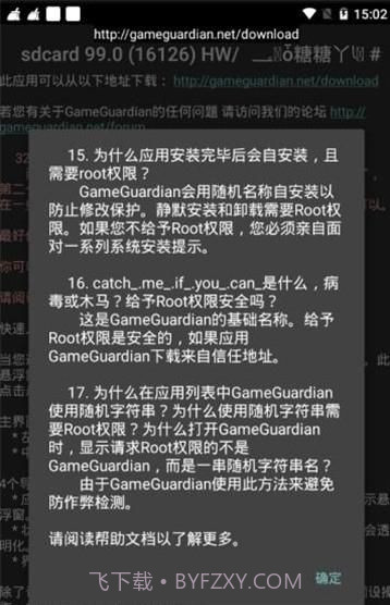 迷你世界糖糖修改器截图2