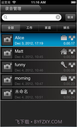易录截图2 易录截图2