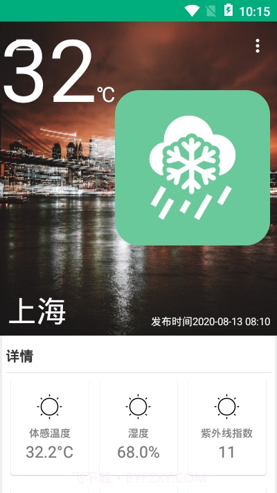 吹雪天气截图3 吹雪天气截图3