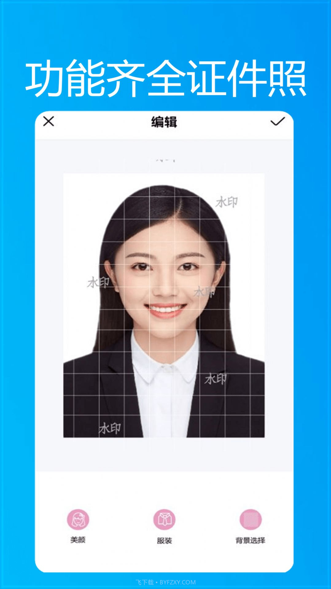 小小智能证件照截图4