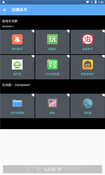 北梦框架官方版截图2