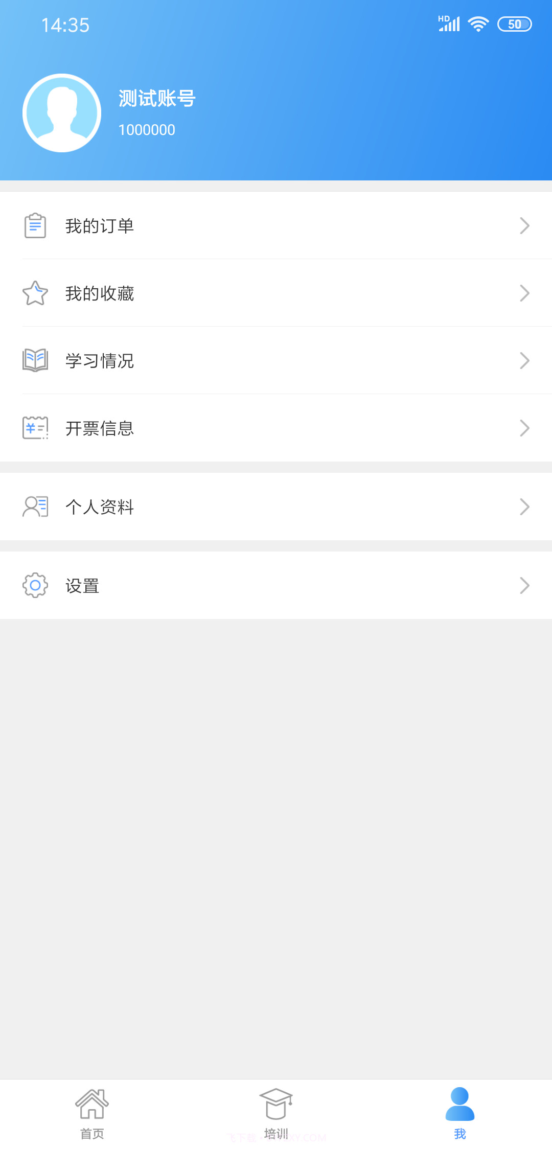 市场监管培训截图3 市场监管培训截图3