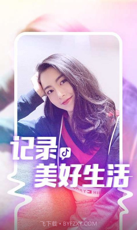 富二代抖音成人版app截图2