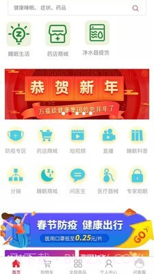 康多多健康截图1