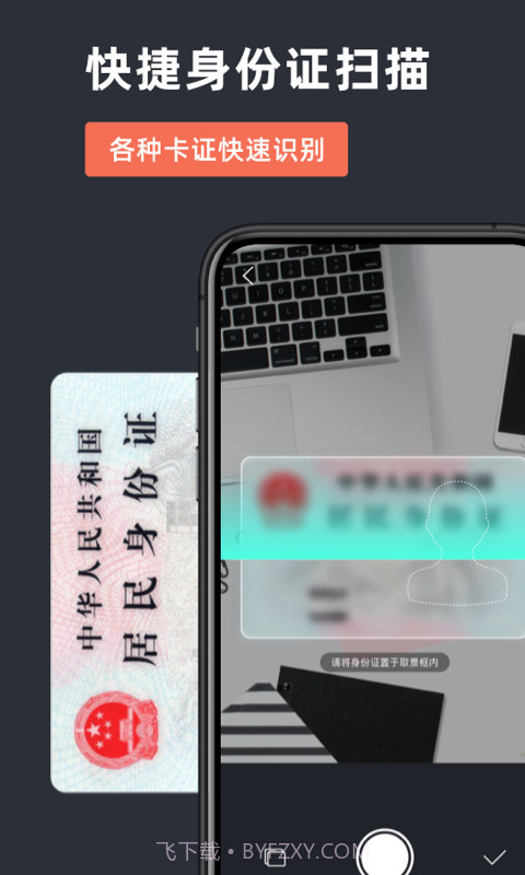 青灯证件照扫描截图4 青灯证件照扫描截图4