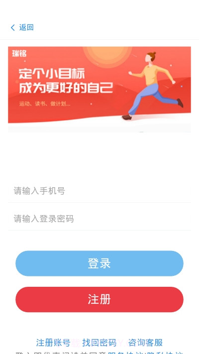 瑞铭科技截图3