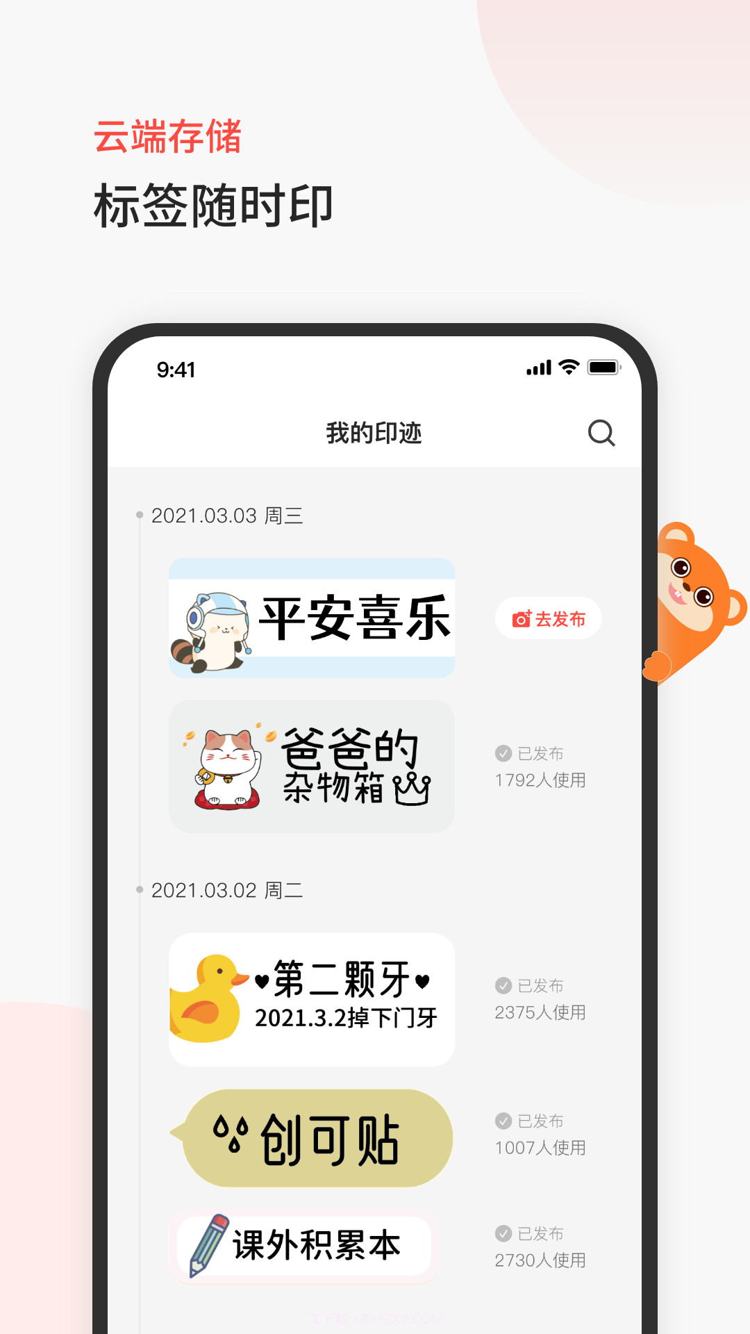 臣小印截图4