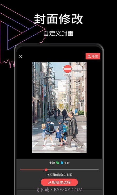 视屏去水印截图5