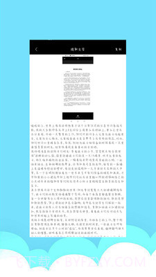 智能图文扫描截图3 智能图文扫描截图3