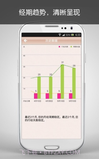 月月佳截图2 月月佳截图2
