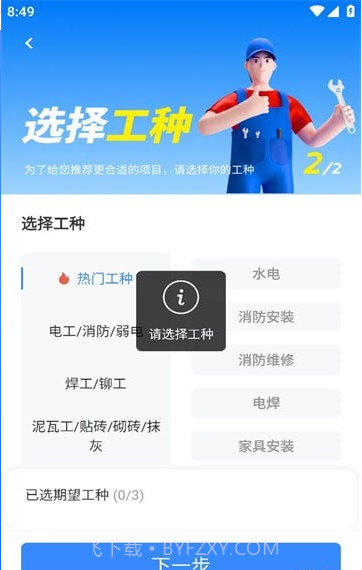 蜂狂接单截图2 蜂狂接单截图2