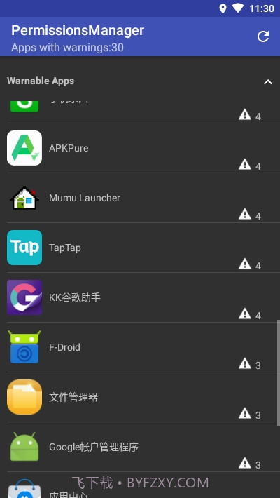 PermissionsManager截图1