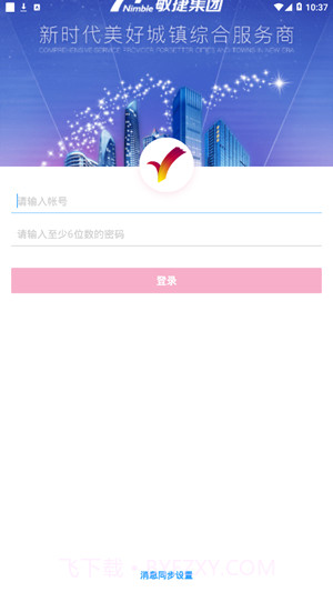 敏捷kk截图2 敏捷kk截图2