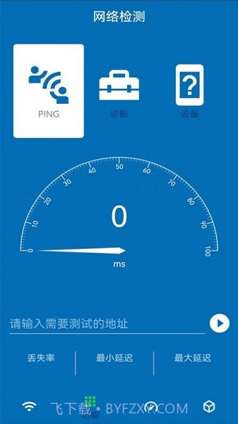 无线网测速截图1 无线网测速截图1