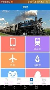 凡成网安卓截图1