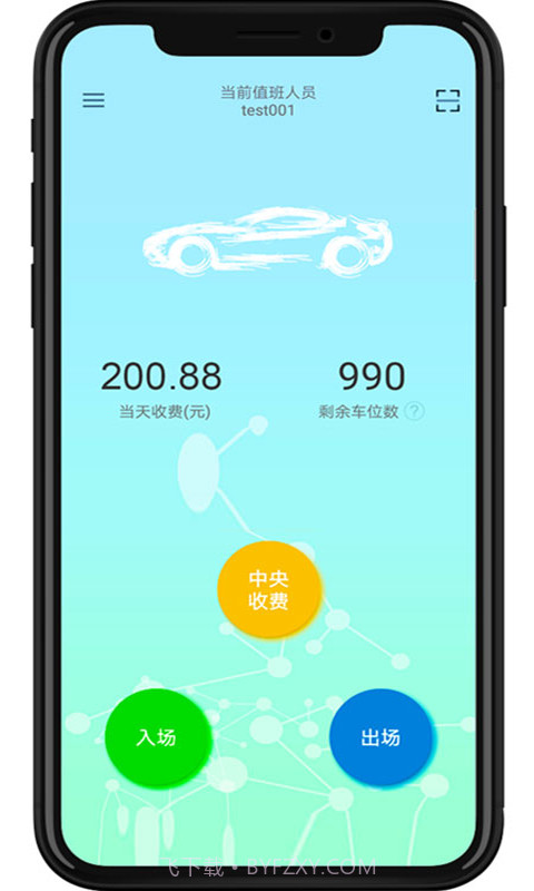 掌上停车截图2 掌上停车截图2