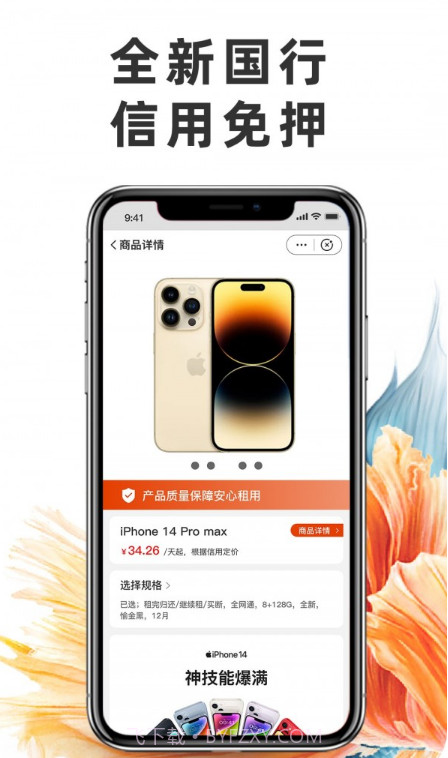 享租手机截图2 享租手机截图2