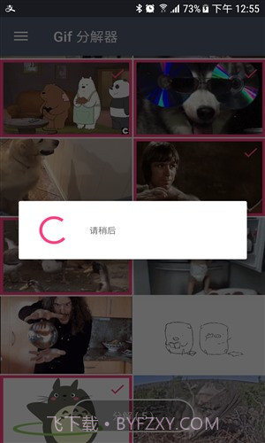 Gif分解器截图2 Gif分解器截图2