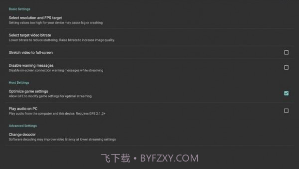 moonlight串流汉化版截图2