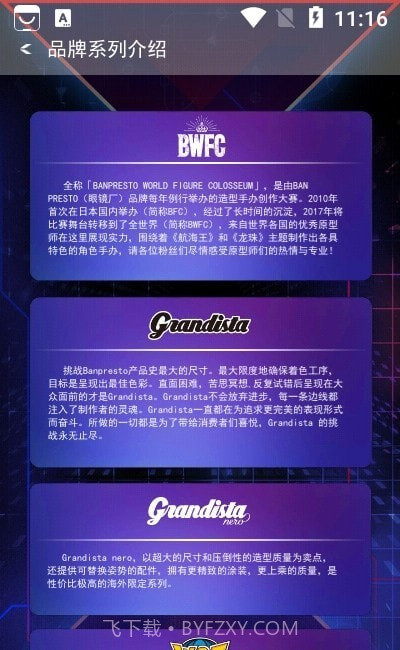 眼镜厂手办截图3