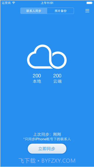 小米云同步截图2