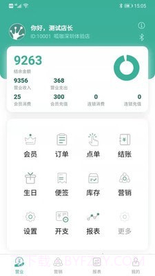 呱咖手机收银截图1 呱咖手机收银截图1