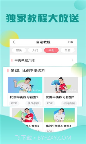 歌者盟截图5 歌者盟截图5