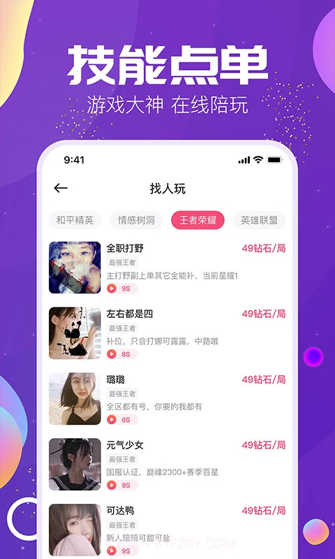Tm语音截图3 Tm语音截图3