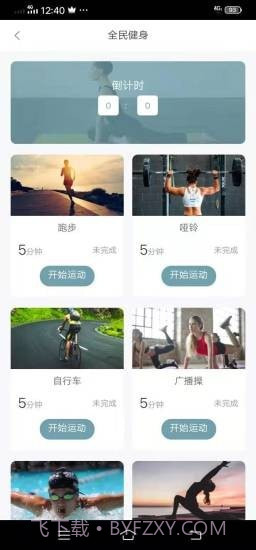 林辰截图3