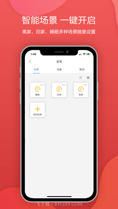 西欧克智慧截图1 西欧克智慧截图1