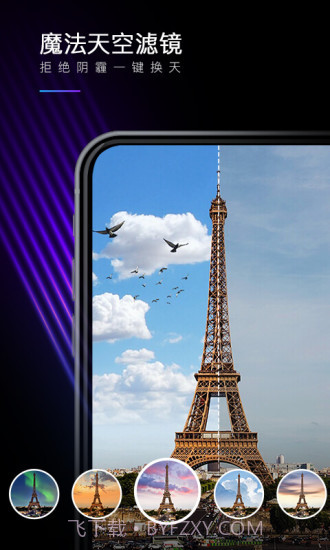 MIX滤镜大师截图3