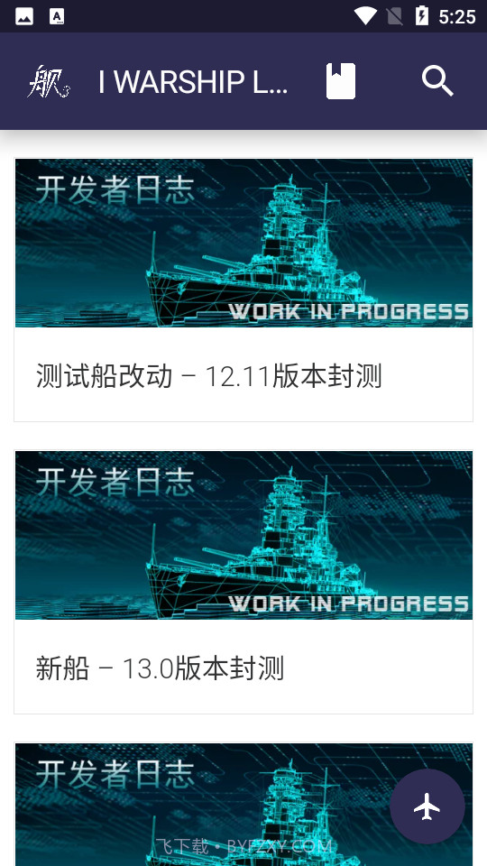 战舰世界浩舰LTS截图4