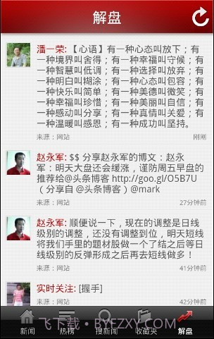 乐投财经早报截图1 乐投财经早报截图1