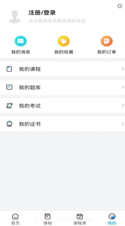 中纤人才教育截图1