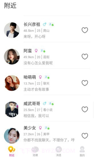 新宿截图1 新宿截图1