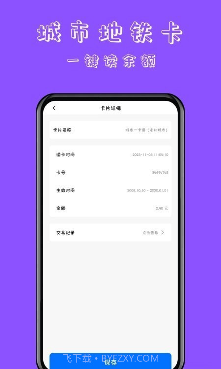 NFC门禁卡读卡专家截图2