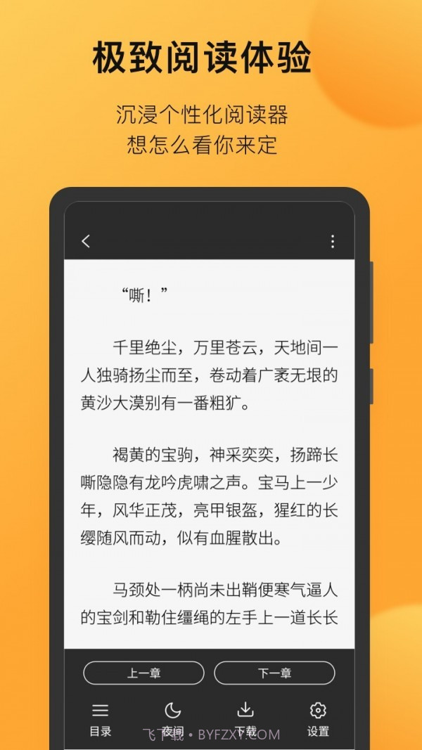 小书狐截图5 小书狐截图5