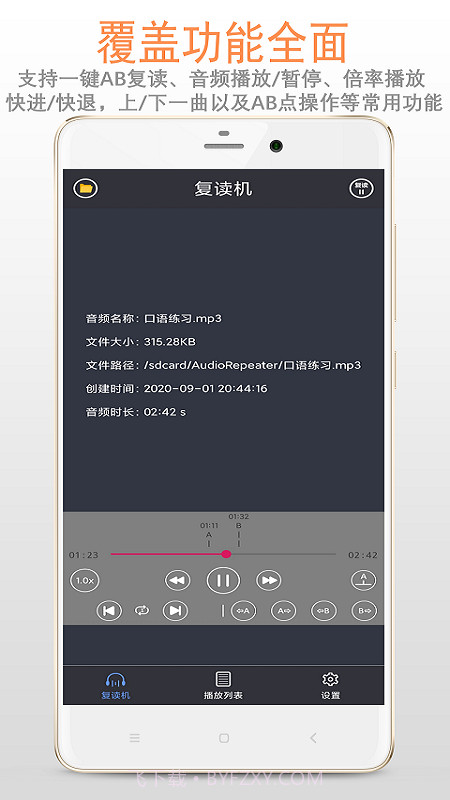 复读机截图2 复读机截图2