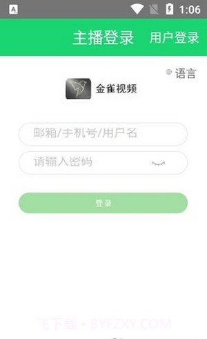 金雀视频截图1
