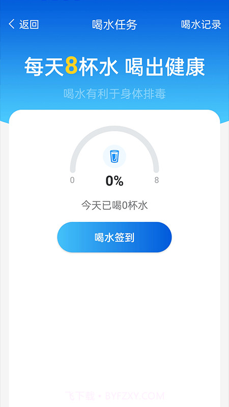 全民计步截图1 全民计步截图1