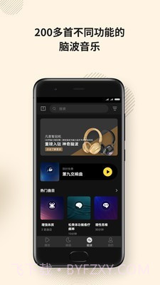 神奇脑波(Brainwaves)截图2 神奇脑波(Brainwaves)截图2