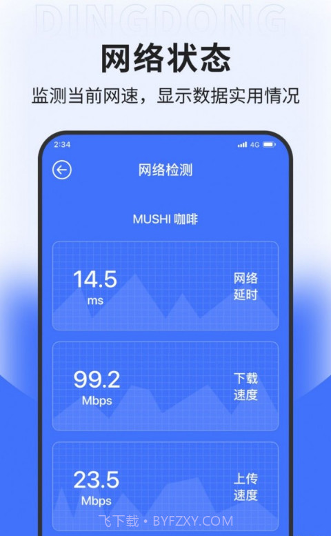 坚果网络专业版截图1 坚果网络专业版截图1