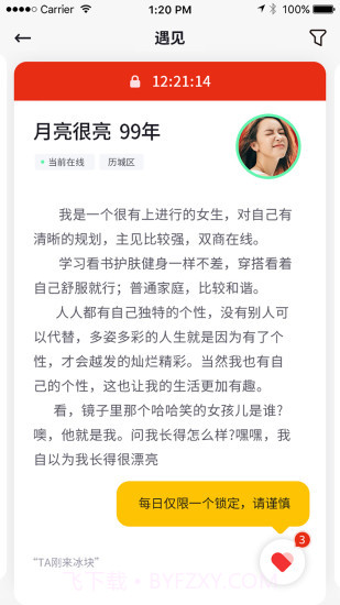 冰块截图4 冰块截图4